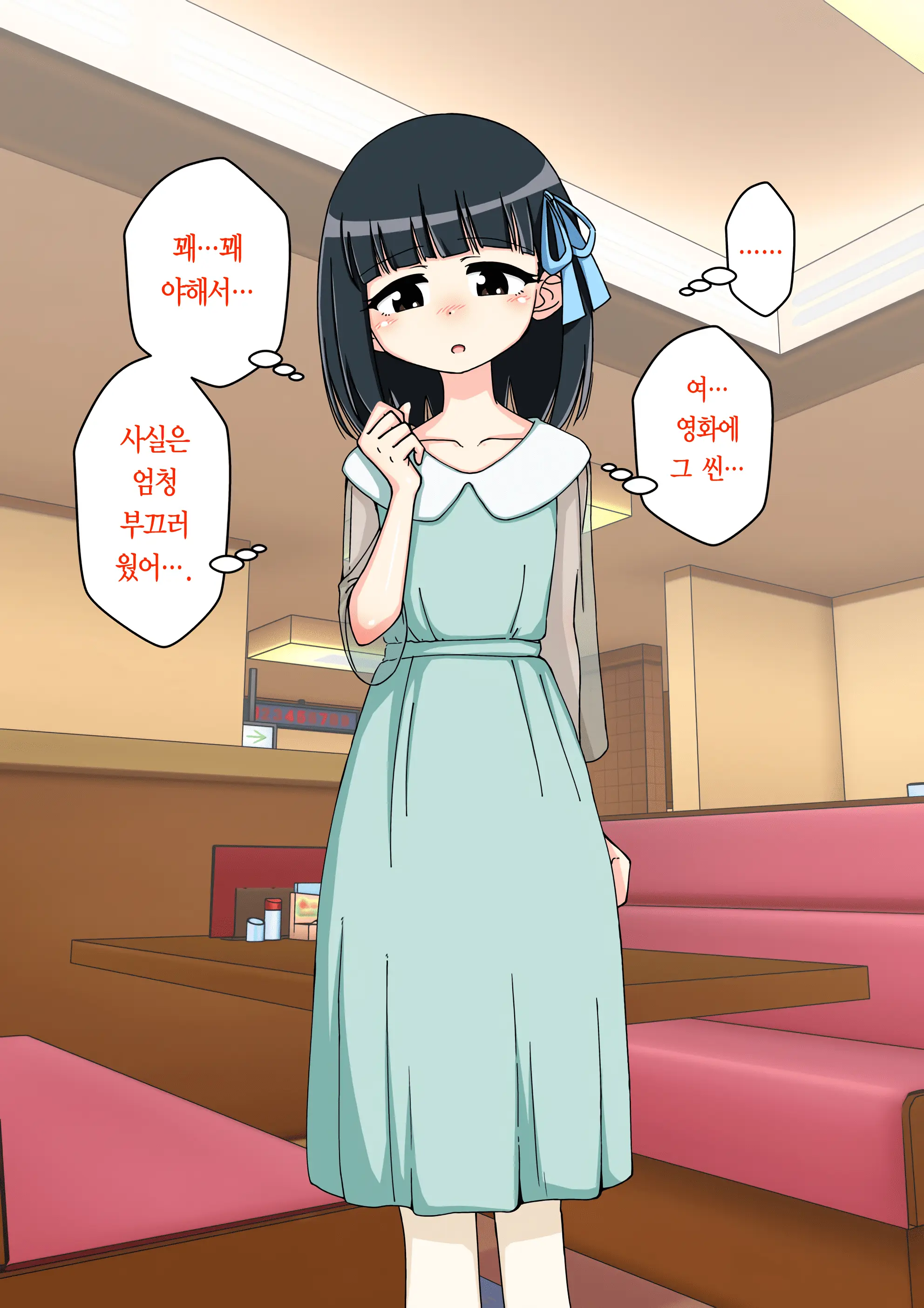 Osananajimi Saimin Choukyou Nikki ~Hajimete No Saimin~ | 소꿉친구 최면 조교일기 -첫 최면-